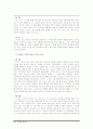 회심(거듭남의 의미와 적용) - 홍성철 저 5페이지