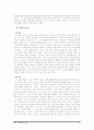 회심(거듭남의 의미와 적용) - 홍성철 저 6페이지
