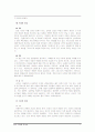 회심(거듭남의 의미와 적용) - 홍성철 저 7페이지
