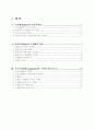 피아제의 인지심리학, 폴리아의 문제해결학습, 프로이덴탈의 수학화 학습지도론 1페이지