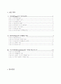 피아제의 인지심리학, 폴리아의 문제해결학습, 프로이덴탈의 수학화 학습지도론 2페이지