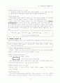 피아제의 인지심리학, 폴리아의 문제해결학습, 프로이덴탈의 수학화 학습지도론 12페이지