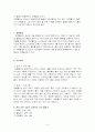 웰빙식품-브로콜리 6페이지