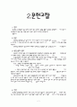 DM foot Lt. 당뇨성발병번  2페이지