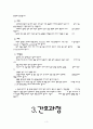 DM foot Lt. 당뇨성발병번  3페이지