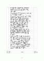 DM foot Lt. 당뇨성발병번  24페이지
