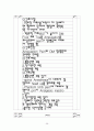 DM foot Lt. 당뇨성발병번  26페이지