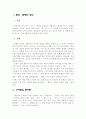 문장, 문체란.. 2페이지