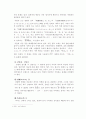 문장, 문체란.. 6페이지