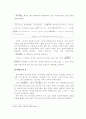 문장, 문체란.. 9페이지