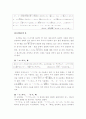 문장, 문체란.. 10페이지