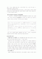문장, 문체란.. 13페이지
