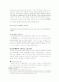 문장, 문체란.. 14페이지