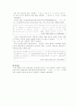 문장, 문체란.. 15페이지