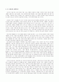 어린이 광고 규제에 대한 현재 광고심의 내용 및 세계 광고 규제의 흐름, 그리고 앞으로 한국 어린이 광고에 대한 규제가 나아가야할 방향에 대해 논하시오. 7페이지