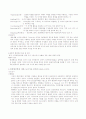 정치와 행정의 관계 변천사, 행정학의 발달과정, 한국행정학의 발달 3페이지