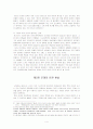 총기난사 사건을 통해 본 군대 문제의 시사점과 개선방향 5페이지