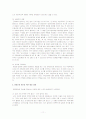 총기난사 사건을 통해 본 군대 문제의 시사점과 개선방향 12페이지