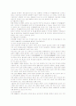 호주제의 정의, 문제점, 폐지에 대한 반대 입장, 외국의 가족제도와 새로운 신분등록제도 15페이지