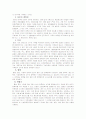 호주제의 정의, 문제점, 폐지에 대한 반대 입장, 외국의 가족제도와 새로운 신분등록제도 23페이지