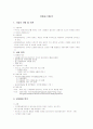 Able C&C(미샤) 마케팅 전략에 관한 조사 2페이지
