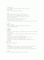 Able C&C(미샤) 마케팅 전략에 관한 조사 3페이지
