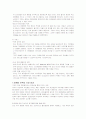 Able C&C(미샤) 마케팅 전략에 관한 조사 8페이지