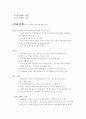 Johnson & Johnson의 성공적인 위기관리- 1982년 타이레놀 독극물 주입사건 7페이지