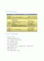 IPTV 정의 5페이지
