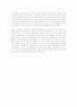 슈팅라이크 베컴 감상문 2페이지