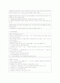 노인학대의 현황 및 실태, 문제점과 해결방안 8페이지