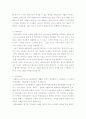 사이버강의 대중가요 기말과제 오늘의 가요작품은 과거(1930년대-1980년대)의 가요작품과 서로 어떠한 역사적 문화적 관련을 갖고 있는가? 3페이지