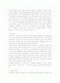 사이버강의 대중가요 기말과제 오늘의 가요작품은 과거(1930년대-1980년대)의 가요작품과 서로 어떠한 역사적 문화적 관련을 갖고 있는가? 4페이지