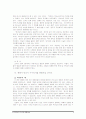 첫걸음부터 주님과 함께 4페이지