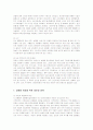 성매매의 현황 및 쟁점과 성매매 여성을 위한 대안 21페이지