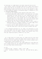 슈퍼 리더십과 셀프 리더십 3페이지