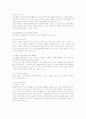 약물남용이 청소년에게 미치는 문제와 예방, 치료를 위한 대책 15페이지