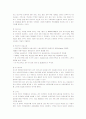 한부모가족의 유형, 실태, 문제점과 복지정책 개선방안 29페이지