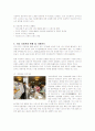 국내외 의료관광의 현황 및 사례와 국내 의료관광 활성화 방안 8페이지