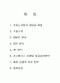 강원랜드의 마케팅과 해외관광객 유치를 위한 전략 1페이지