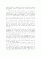 국가안보와 회계 2페이지