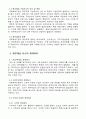 한국과 북한의 회계기준 비교연구 5페이지