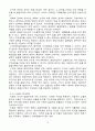 한국과 북한의 회계기준 비교연구 11페이지