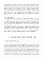 한국과 북한의 회계기준 비교연구 18페이지