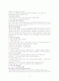 콜버그의 도덕성 발달이론 2페이지