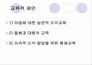 콜버그의 도덕성발달이론 15페이지