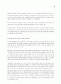 사형제도 폐지 찬성론 4페이지