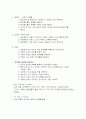 구약성경의 현대적 가치 3페이지