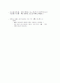 구약성경의 현대적 가치 4페이지