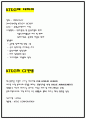 KT&G CI전략 3페이지